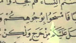 Video Quran Juz 06 [upl. by Castara]