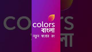 Colours Bangla ident normal and rewind ⏪ [upl. by Hahsi]