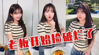 老闆都淪落到撿瓶子了，我們公司要倒閉了！funny 搞笑 短剧 职场 fyp [upl. by Atteoj125]