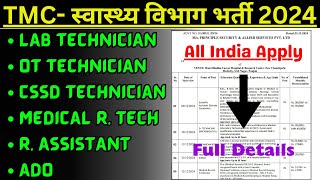 TMC LAB TECHNICIAN VACANCY 2024  TMC OT TECHNICIAN VACANCY 2024  CSSD TECHNICIAN VACANCY 2024 [upl. by Noloc]