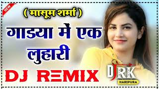 Gaddya Me Ek Luhari Dj Remix  Masoom Sharma Popular Dj Remix Ragni Mix By Rk Haripura [upl. by Batsheva732]