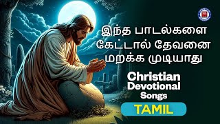 Tamil Christian Melody Songs  Christian Melody Songs Tamil  Christian Songs Tamil  Kester [upl. by Sinned]