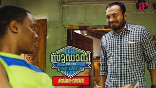 Sudani from Nigeria Malayalam Movie  I am going to select a girl for marriage  Soubin Shahir [upl. by Assetak]