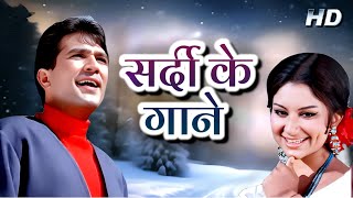 Winter Special Old Songs ❄️💖 Playlist  Lata Kishore Rafi  Jukebox  Old Hindi Songs [upl. by Arolf625]