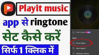 Playit app se ringtone kaise set kare  how to set ringtone from Playit music app [upl. by Aiel]