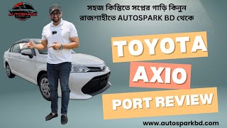 Toyota Axio Port Review AutoSpark BDসহজ কিস্তিতে স্বপ্নের গাড়ি কিনুন রাজশাহীতে [upl. by Llekim]