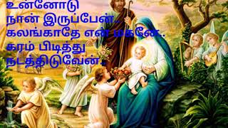 ஆண்டவரே நீரே என்னை மயக்கிவிட்டீர் [upl. by Azarria663]