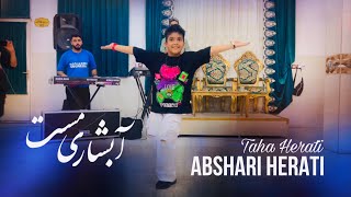 Abshari Herati Remix Mast 🕺❤️  Raqs Taha Herati 2023  ریمکس آبشاری هراتی با رقص طاها هراتی [upl. by Arondel844]