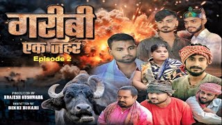 Garibi Ek Jahar Episode 02  गरीबी एक जहर [upl. by Allets]