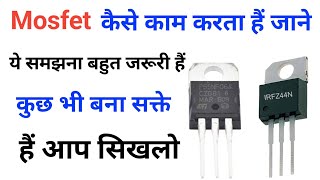 IRFZ44N N Channel Mosfet  how to use Mosfet  कैसे पता करे कि Mosfet कैसे काम करता हैं [upl. by Ani]