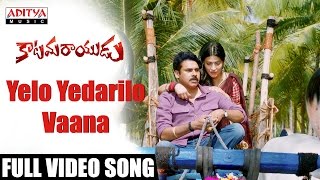 Yelo Yedarilo Vaana Full Video Song Katamarayudu  Pawan kalyanDolly Hits  Aditya Music [upl. by Domineca]