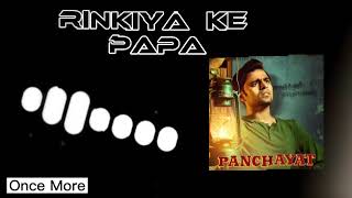 Rinkiya ke papa panchayat web series ringtone download pardhan ji panchayat3 rinkiyakepaparingtone [upl. by Raseta]