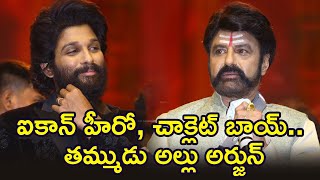 Balakrishna Powerful Speech At Akhanda Pre Release Event  TFPC [upl. by Nereus63]