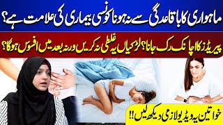 What disease is a symptom of irregular menstruation  Jaago Lahore [upl. by Lifton139]