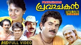 Pravachakan Malayalam Full Movie  Comedy Movie  Mukesh  Chembakam  HD [upl. by Nylsirk]