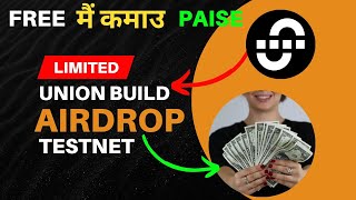 Union Confirmed 🤑 Airdrop  Zero 0 Investment  limited time [upl. by Hopper]