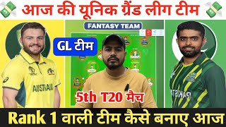 AUS vs PAK 3rd T20 Dream11 Prediction  Australia vs Pakistan Dream11 Team  AUS vs PAK Dream11 Team [upl. by Annayak11]