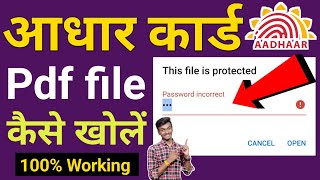 How to open Aadhar Card pdf file  Know the StepbyStep Guide to Open Aadhar PDF File  EAadhaar [upl. by Latoniah934]