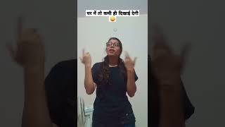 comedy fun funny trending trendingshorts 😄मुस्कराते rahiye [upl. by Bram]