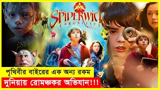 The Spiderwick Chronicles Full Movie Explain In Bangla  Movie Mystery [upl. by Edithe]