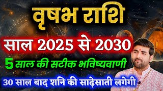 वृषभ राशि के आने वाले 5 साल 2025 से 2030 कैसे रहेंगे  Vrishabh Rashi Ke 5 Saal  by Sachin kukreti [upl. by Darwin]