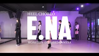 💋ENA HEEL CHOREOWONSTEIN Infrared Camera 🎧 [upl. by Nikolaus]