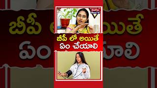 Low BP Reasons and How to OverCome DIzziness l Dr Niveditha Sai Chandra shorts MedPlusONETV [upl. by Bennie469]