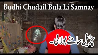 Agai budhi chudail samnay esay yahan say bhgana hoga  scary video horror paranormal witch jin bhoot [upl. by Nolrac]