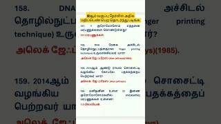 12ஆம் வகுப்பில் அதிக மதிப்பெண் பெறலாம்class 12zoology biologykingtamil [upl. by Acebber]