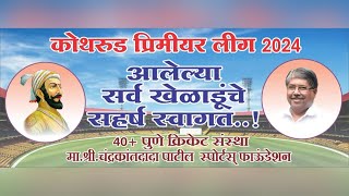 Day 2  Kothrud Premier League 2024  Pune [upl. by Camarata]