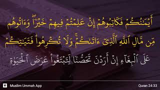 AnNur ayat 33 [upl. by Tull]