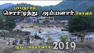 Sorimuthu Ayyanar kovil  சொரிமுத்து அய்யனார் கோவில் [upl. by Northway]