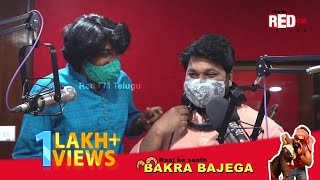 Permission Lekunda Party  Prank Call  Bakra  RJ Raaj amp RJ Surya  Red FM Telugu [upl. by Arrio383]