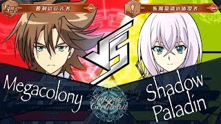 Cardfight Vanguard EX  Ranked Game  Megacolony Vs Shadow Paladin [upl. by Nomra]