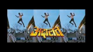 AdalatBhojpuri Film TRAILER NO1 [upl. by Ainirtak]