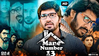 Mane Number 13 Full Movie In Hindi  Sanjeev  Varsha Bollamma  Aishwarya Gowda  Review amp Facts [upl. by Raina290]