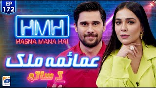 Hasna Mana Hai  Tabish Hashmi  Humaima Malick  Ep 172  Digitally Presented by Master Paints [upl. by Denise764]