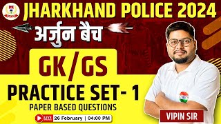 Jharkhand Police Vacancy  GK Practice Set 1 अर्जुन बैच Jharkhand Police GKGS By Vipin Sir [upl. by Nelleus]