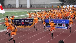 Kyoto Tachibana SHS Band  2018 Pasadena Bandfest 京都橘高校吹奏楽部 [upl. by Betty]