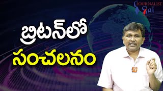 UK Citizen Arrest  బ్రిటన్ లో సంచలనం [upl. by Nylg]