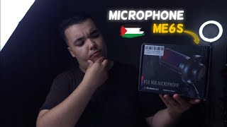 مراجعة لمايك ME6S وهل يستحق الشراء لصناعة للمحتوى  Microphone review MES6 [upl. by Maxantia355]