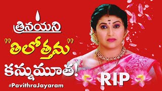 Trinayani serial Actress Passed Away   Zee telugu Actress Pavithra Jayaram is No More [upl. by Vera891]