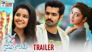 Hello Guru Prema Kosame Movie TRAILER  Ram  Anupama Parameswaran  Dil Raju  Mango Telugu Cinema [upl. by Hinze390]