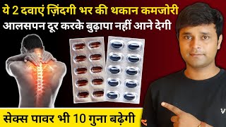 Takat ki 2 Best ayurvedic medicine  सेक्स पावर 10 गुना बढ़ जाएगी  100 साल में भी बुढ़ापा नही आएगा [upl. by Jedediah381]