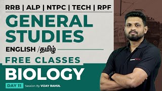 RRB  ALP  NTPC  TECH  RPF  GENERAL STUDIES TAMIL FREE CLASSES BIOLOGY  DAY  11  VIJAY RAGHUL [upl. by Ordnasil378]