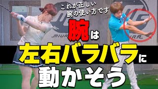 【手打ち防止】アマの9割が知らない？！手打ち・手打ちじゃないスイングの違いとは？理想のスイングフォームの作り方【ゴルファボ】【大本研太郎】 [upl. by Alfi806]