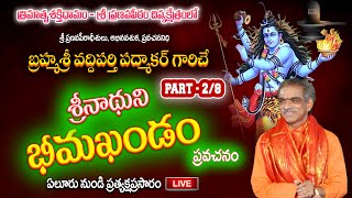 1st Day Part  2 Bheema Khandam  Pravachanam  By Vaddiparti Padmakar Garu  Live From Eluru [upl. by Neala]