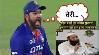 इंजमाम उल हक के जहरीले बोल भारतीय टीम🇮🇳 पर टेंपरिंग का आरोप inzamamu haq  Ind vs aus T20 World [upl. by Etka]