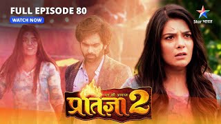 FULL EPISODE80  Mann Ki Awaaz Pratigya 2  Kya Krishna ko sab yaad aa gaya starbharat [upl. by Jude377]