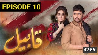 Qabeel Episodes 10  Faysal Qureshi  Hiba Bukhari  Pakistani Drama  Aur life [upl. by Bone939]